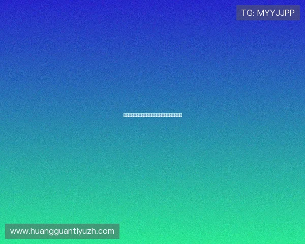 皇冠滚球促销信息汇总，抓住每一次赢取大奖的机会