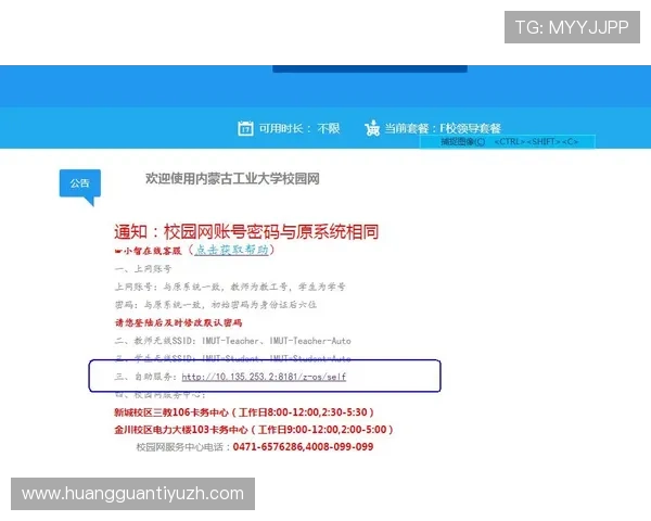 皇冠登录官网网页版常见问题解答，帮助用户快速解决登录难题