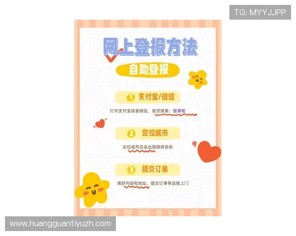 掌握皇冠登录入口官方网站最新动态，轻松获取登录流程与安全保障措施