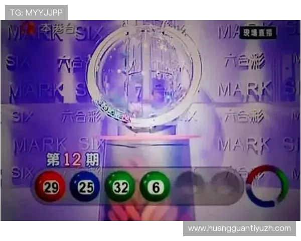 深入了解老澳门六合彩历史开奖记录与趋势分析提升你的中奖概率 深入了解老澳门六合彩历史开奖记录与趋势分析提升你的中奖概率