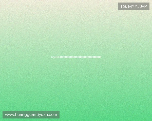 hga030皇冠注册步骤指南帮助用户快速完成账号注册以获取世界杯赛事观看权限 hga030皇冠注册步骤指南帮助用户快速完成账号注册以获取世界杯赛事观看权限